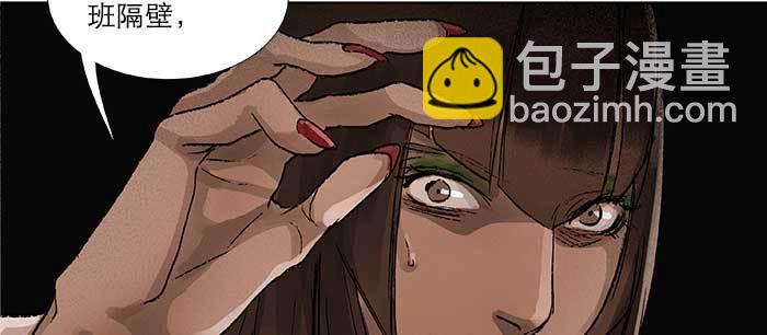 東鄰西廂 - 第九十一話 以後就交給你了(2/4) - 5