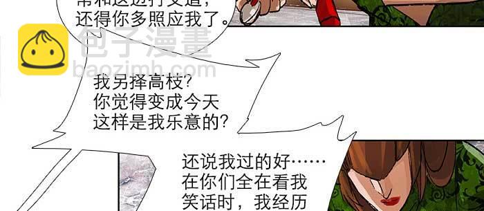 東鄰西廂 - 第九十一話 以後就交給你了(2/4) - 1