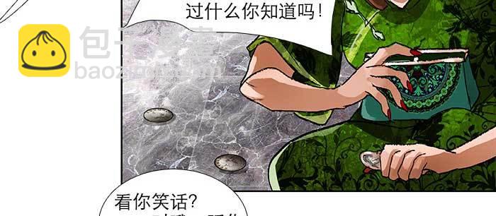 東鄰西廂 - 第九十一話 以後就交給你了(2/4) - 2