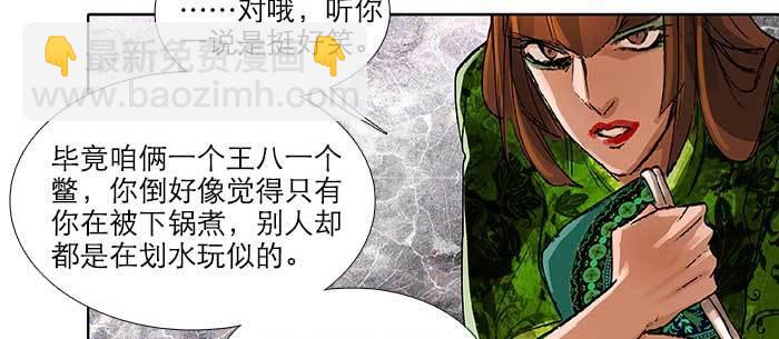 東鄰西廂 - 第九十一話 以後就交給你了(2/4) - 3