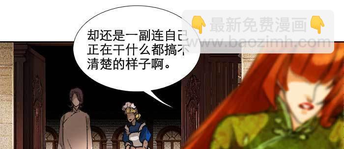 東鄰西廂 - 第九十一話 以後就交給你了(2/4) - 6