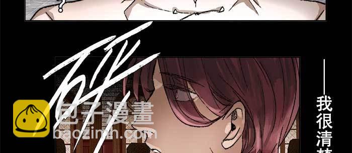 東鄰西廂 - 第九十一話 以後就交給你了(2/4) - 1