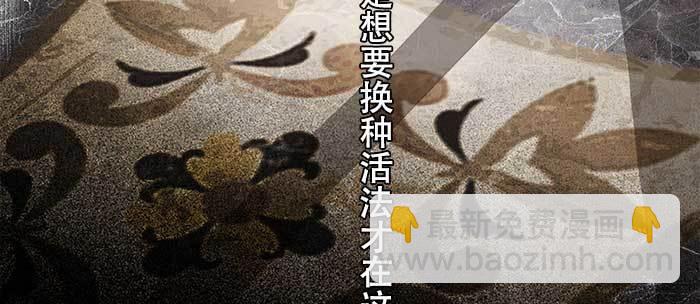 東鄰西廂 - 第九十一話 以後就交給你了(2/4) - 6