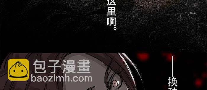 東鄰西廂 - 第九十一話 以後就交給你了(2/4) - 7