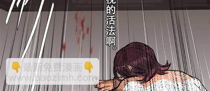 東鄰西廂 - 第九十一話 以後就交給你了(2/4) - 3