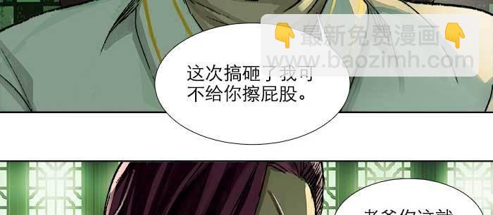 東鄰西廂 - 第九十三話 早有準備(2/3) - 6