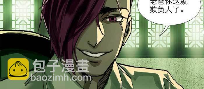 東鄰西廂 - 第九十三話 早有準備(3/3) - 5