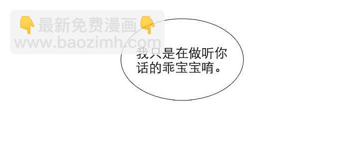 東鄰西廂 - 第九十三話 早有準備(3/3) - 7