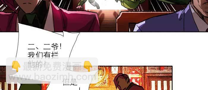 東鄰西廂 - 第九十三話 早有準備(3/3) - 3