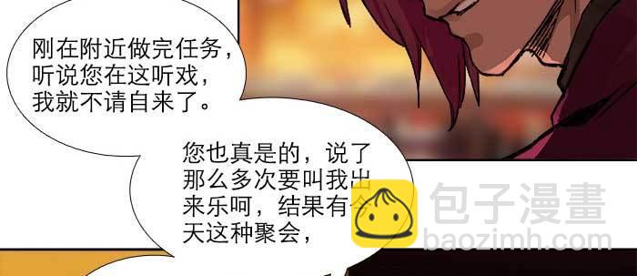 東鄰西廂 - 第九十三話 早有準備(3/3) - 7