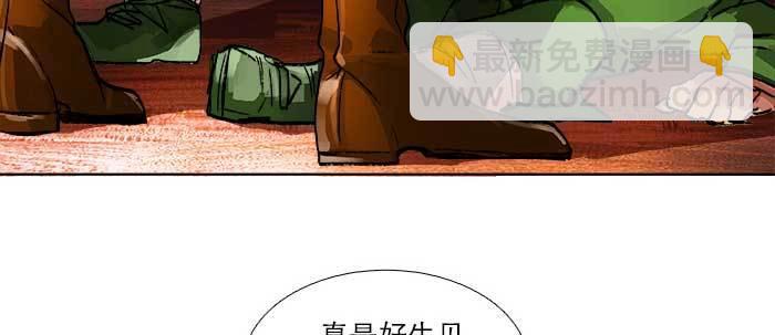 東鄰西廂 - 第九十三話 早有準備(3/3) - 2