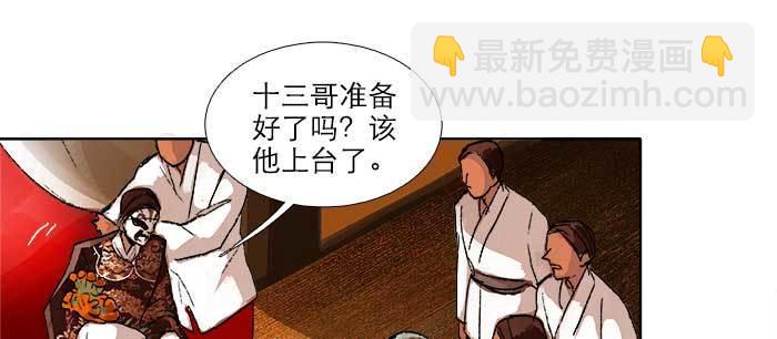 東鄰西廂 - 第九十三話 早有準備(3/3) - 7