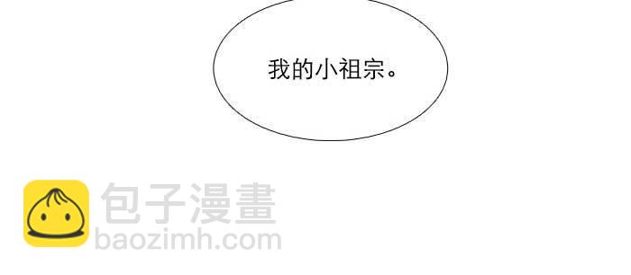 東鄰西廂 - 第九十三話 早有準備(3/3) - 6