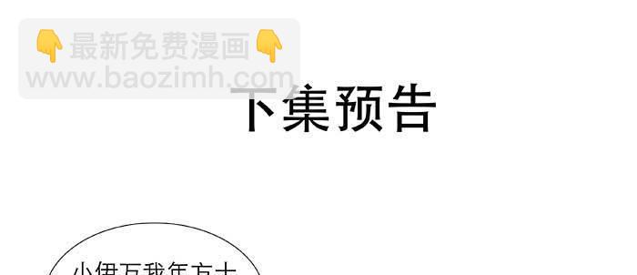 東鄰西廂 - 第九十三話 早有準備(3/3) - 7