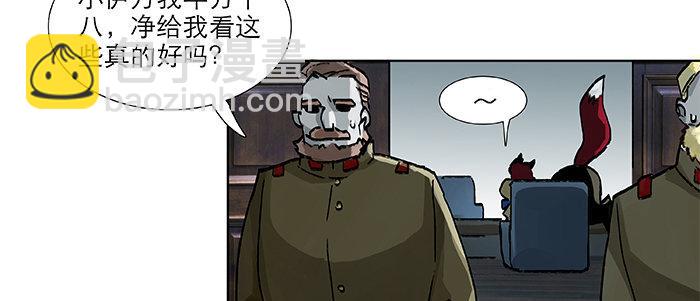 東鄰西廂 - 第九十三話 早有準備(3/3) - 1