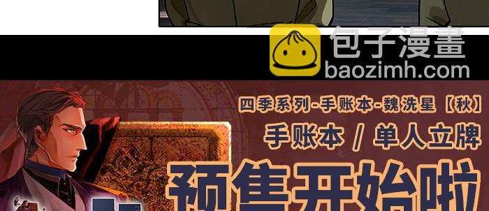 東鄰西廂 - 第九十三話 早有準備(3/3) - 2