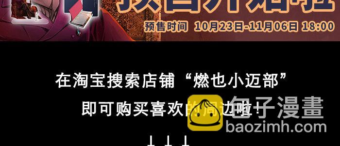 東鄰西廂 - 第九十三話 早有準備(3/3) - 3