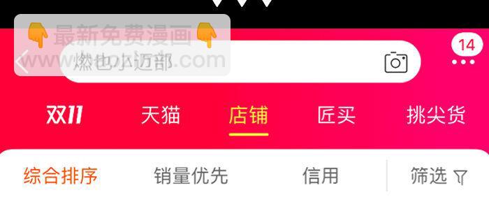 東鄰西廂 - 第九十三話 早有準備(3/3) - 4