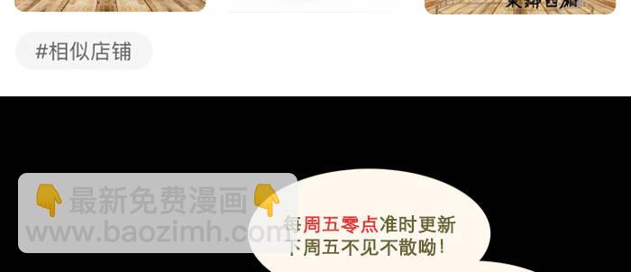 東鄰西廂 - 第九十三話 早有準備(3/3) - 6