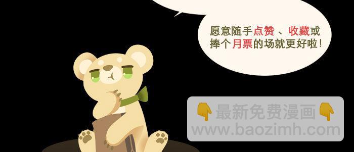 東鄰西廂 - 第九十三話 早有準備(3/3) - 7