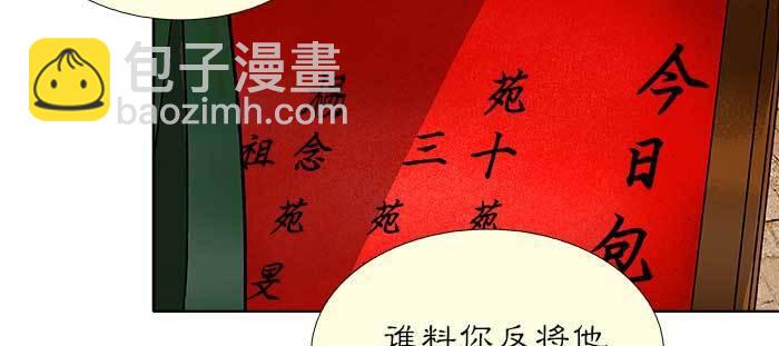 東鄰西廂 - 第九十三話 早有準備(1/3) - 6