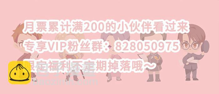 東鄰西廂 - 第九十三話 早有準備(3/3) - 4