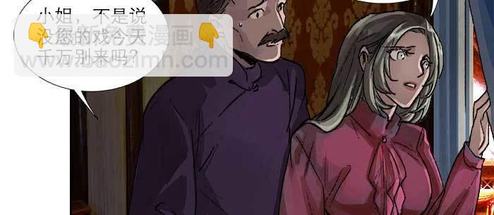 東鄰西廂 - 第九十三話 早有準備(1/3) - 5