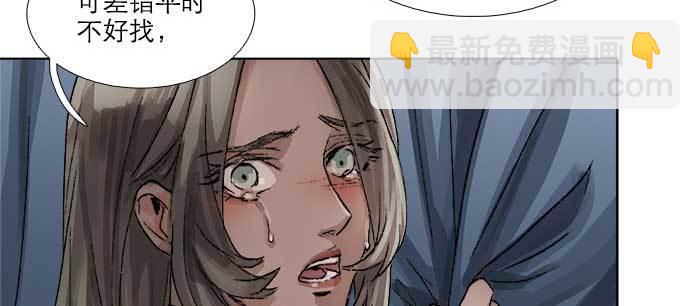 東鄰西廂 - 第九十三話 早有準備(1/3) - 7