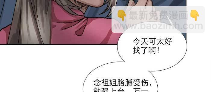 東鄰西廂 - 第九十三話 早有準備(1/3) - 8