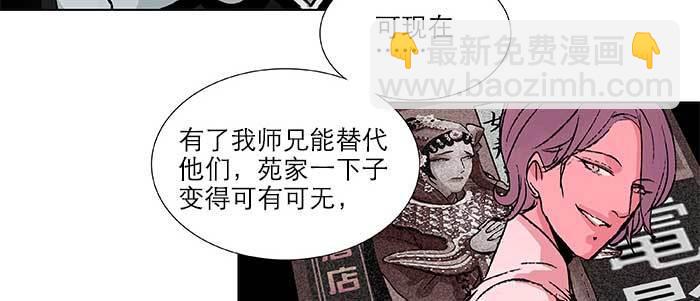 東鄰西廂 - 第九十三話 早有準備(1/3) - 1