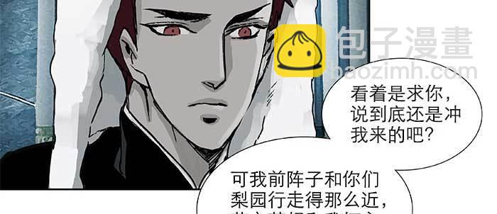 東鄰西廂 - 第九十三話 早有準備(2/3) - 5