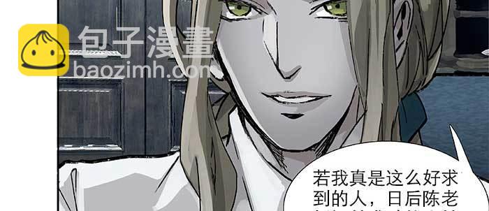 東鄰西廂 - 第九十三話 早有準備(2/3) - 7