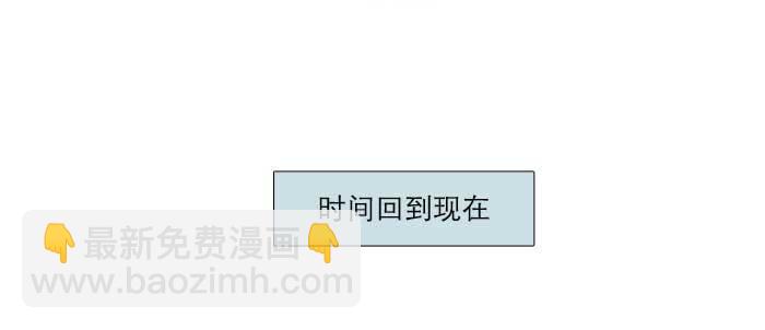 東鄰西廂 - 第九十三話 早有準備(2/3) - 1