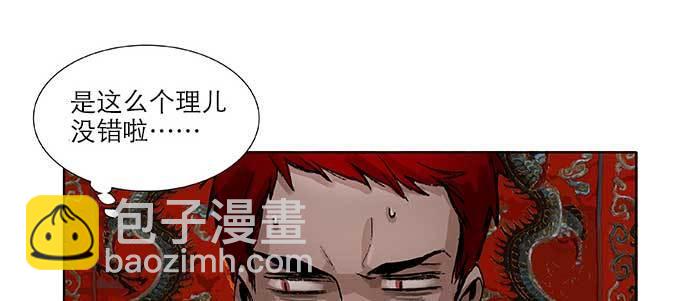 東鄰西廂 - 第九十三話 早有準備(2/3) - 2