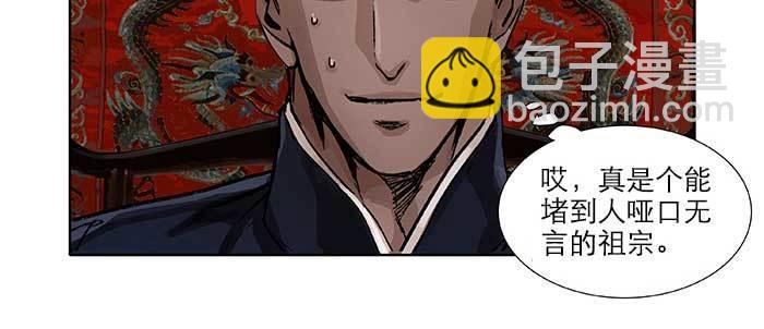 東鄰西廂 - 第九十三話 早有準備(2/3) - 3