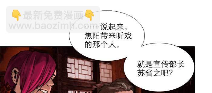 東鄰西廂 - 第九十三話 早有準備(2/3) - 4