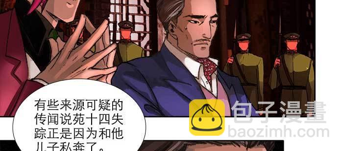 東鄰西廂 - 第九十三話 早有準備(2/3) - 5