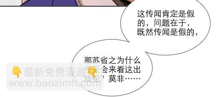 東鄰西廂 - 第九十三話 早有準備(2/3) - 7