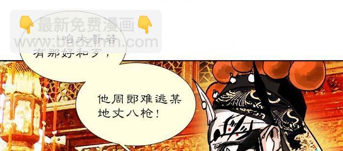 東鄰西廂 - 第九十三話 早有準備(2/3) - 8