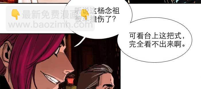 東鄰西廂 - 第九十三話 早有準備(2/3) - 2