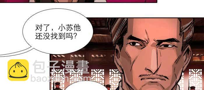 東鄰西廂 - 第九十三話 早有準備(2/3) - 7