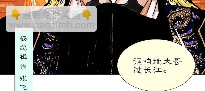 東鄰西廂 - 第九十三話 早有準備(1/3) - 7