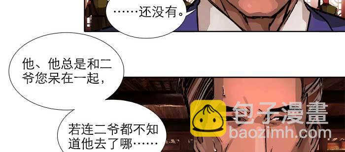 東鄰西廂 - 第九十三話 早有準備(2/3) - 8