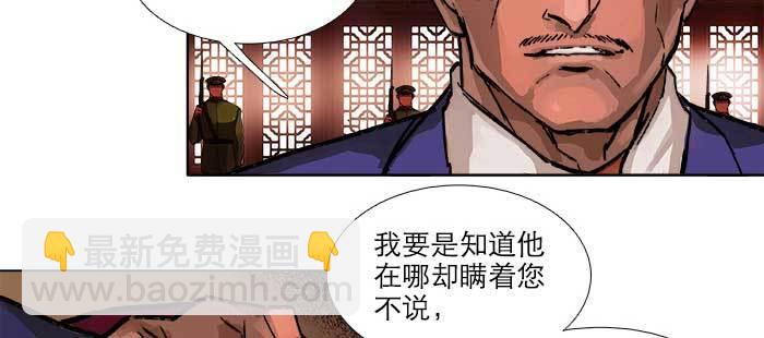 東鄰西廂 - 第九十三話 早有準備(2/3) - 1