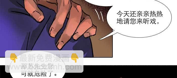 東鄰西廂 - 第九十三話 早有準備(2/3) - 2