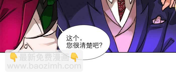 東鄰西廂 - 第九十三話 早有準備(2/3) - 4