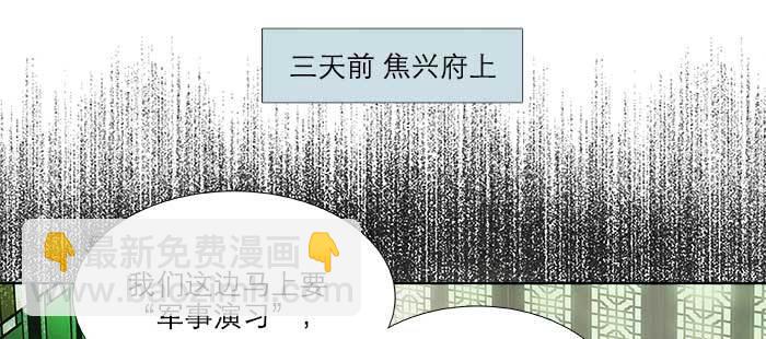 東鄰西廂 - 第九十三話 早有準備(2/3) - 5