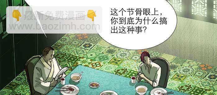 東鄰西廂 - 第九十三話 早有準備(2/3) - 6