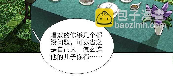 東鄰西廂 - 第九十三話 早有準備(2/3) - 7