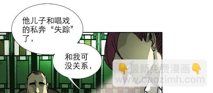 東鄰西廂 - 第九十三話 早有準備(2/3) - 8